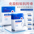多肽抗皱面膜补水抗皱淡纹玻尿酸面膜贴胶原蛋白填充面膜水晶面膜