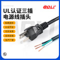 UL oxygen-free copper American standard plug cord American three-core product suffix rice cooker American standard household appliance power cord