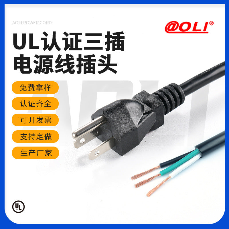 UL oxygen-free copper American standard plug cord American three-core product suffix rice cooker American standard household appliance power cord