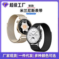 Fits Huawei GT5 Pro Stainless Beige Lily Ni Si Magnetic watch 4 Pro18mm22mm Band