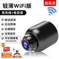 home ultra-clear camera with no blind spots, wireless monitoring, can be connected to the mobile pho