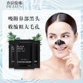 普拉缇娜鼻膜竹炭吸黑头涂抹撕拉式矿物泥鼻贴闭口粉刺清洁面膜泥膜贴