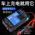 Car inverter 12V24V universal to 220V truck power socket car smart charging inverter converter