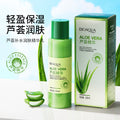 泊泉雅芦荟补水爽肤精华乳 保湿滋润提靓肤色面部护肤乳液护肤品