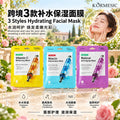 KORMESIC全英文维C面膜facial mask片装补水贴肤跨境外贸厂家批发