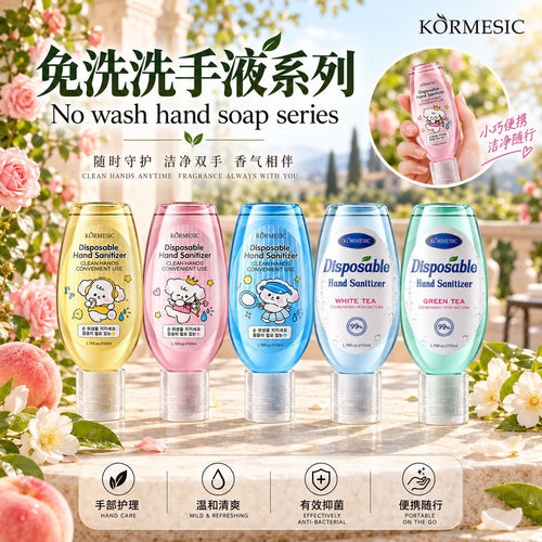 跨境KORMESIC免洗洗手液Hand Sanitizer手部清洁小巧便捷外贸批发