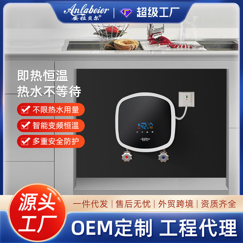 即热式电热水器家用小厨宝小型迷你厨房过水快速恒温外贸跨境出口