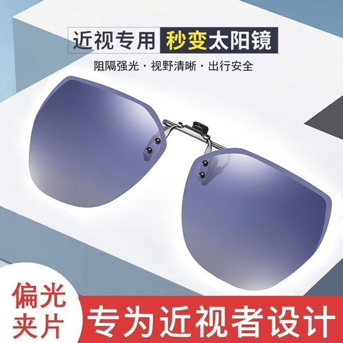 Custom Sunglasses Clip-On Polarized Sunglasses New Ultra-Light Clip-On Photochromic Sunglasses Outdoor Sports