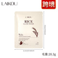 跨境莱蔻大米提亮面膜25g 补水保湿面膜滋润原浆英文跨境外贸批发