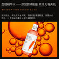 形象美鲜润补水血橙精华水补水保湿烟酰胺爽肤水收缩毛孔化妆水
