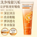 Qise Amino Acid Facial Cleanser - Gentle Deep Clean for Oil Control & Brightening