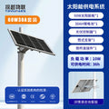 Solar monitoring power supply system 12V24V equipment supporting lithium battery engineering wind and solar complementary photovoltaic power generation