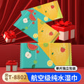 customized aviation wet wipes, hotel takeaway wipes, small package of business wipes, individually p