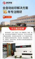 卷对卷丝印机全自动CCD套色平面台丝网印刷机 大型双UV多色丝印机