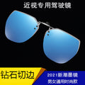 Sunglasses Clip-On Polarized Sunglasses Women New Ultra-Light Clip-On Day/Night Photochromic Sunglasses Clip-On