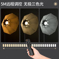 Kangying octagonal fill light live broadcast special photography light live broadcast room photo light soft light live broadcast professional fill light