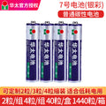 华太5号7号碳性干电池 五号七号普通玩具泡泡机跑江湖电池批发