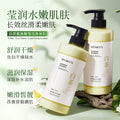 形象美.白茶氨基酸莹润身体乳补水保湿改善干燥清香留香身体乳