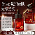 AOPY美白精华油面部精华油补水保湿滋润抗皱淡细纹特证美白油377