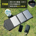 Foldable USB solar panel portable solar panel outdoor charging power bank charger