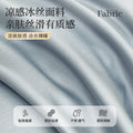 冰丝四件套夏款被套轻奢高级床单丝滑裸睡夏季床上三件套夏天