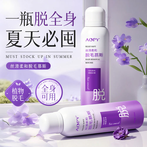 丝滑柔和脱毛脱毛膏慕斯腋下手臂腿部全身脱毛喷雾脱毛泡沫喷雾剂