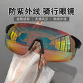 Day/Night Photochromic Sport Sunglasses - Outdoor