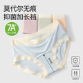50支莫代尔女士内裤女奶油色中腰7A抑菌纯棉加长裆少女三角内裤