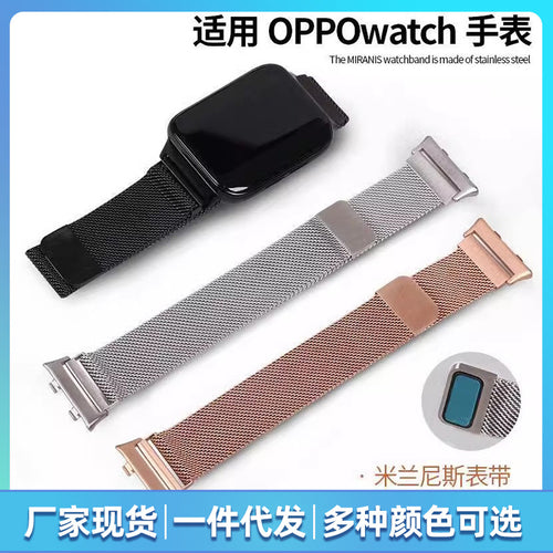 New Fits OPPO Watch1 / 2 / 3 Beige Lily Ni Si Watch3pro Stainless Magnetic Band