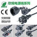 Three plug European standard three plug female cable CE certified European plug cable European standard power extension cord European standard power cord