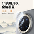 Suitable for Huawei mate70Pro lens film mate70 mobile phone lens film 70Pro+ new rear camera 6