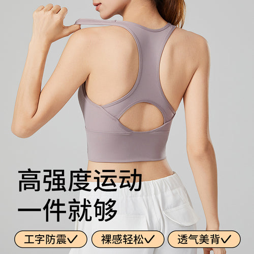 高强度防震一体式固定杯运动内衣女瑜伽健身跑步速干运动背心外穿