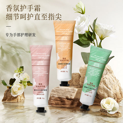 香水护手霜浅玫瑰紫衫保湿嫩白补水不油腻滋润跨境香氛護手霜批发