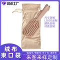Gem Li Custom Fleece Cloth Bag Can Print logo Hair Accessory Item Storage Bag Drawstring Tie Pocket Makeup Item Storage Small Cloth Bag