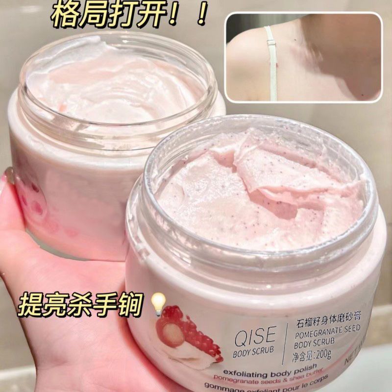 爆款石榴籽磨砂膏身体磨砂全身嫩白去鸡皮角质嫩肤搓泥宝男女