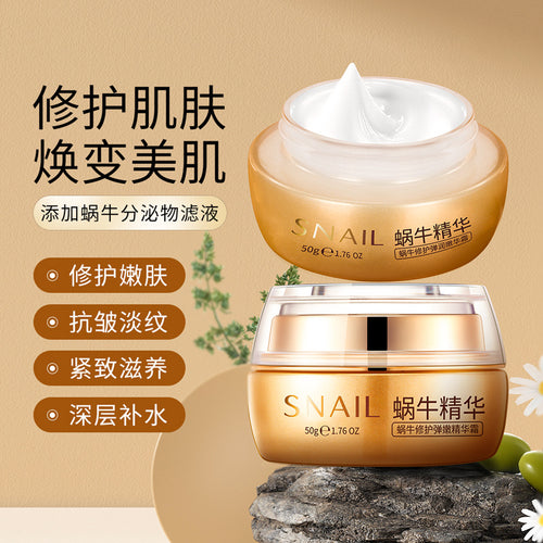泊泉雅滋润水润蜗牛精华霜面霜补水保湿收缩毛孔控油提亮肤色厂家