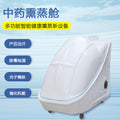 Far-Infrared Acrylic Sweating Capsule - Herbal Steam Cabin