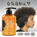 TK跨境Cruling卷发霜弹性头发蓬松保湿定型弹力素烫后护卷造型霜