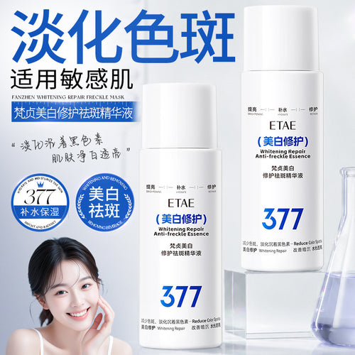 梵贞美白修护祛斑精华液377滋润护肤保湿嫩滑精华精华液现货批发
