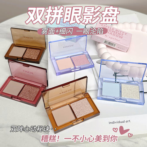 KAPEINE双拼眼影小可爱烟粉玫瑰金双色眼影哑光珠光灰粉细闪清仓