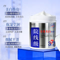 特证院线级美白体膜全身美白身体膜烟酰胺377美白美白体膜身体乳