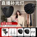 Yingmei shooting live broadcast fill light live room atmosphere soft light photography deep polished live light live broadcast special light