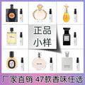 3ml Mini Perfume Samples - 5 Pack Assorted Scents