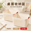 desktop storage basket sundry storage basket cosmetics storage box desktop storage basket toy dormit