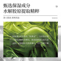 泊泉雅胶原蛋白紧肤晚安冻膜补水保湿滋润肌肤积雪草免洗面膜批发