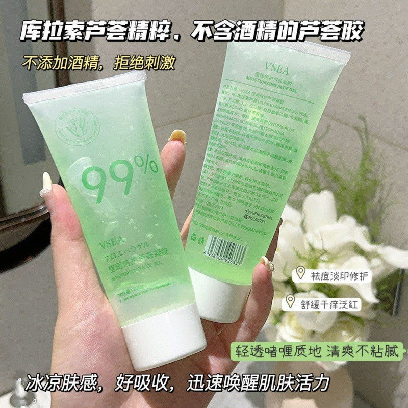 水润芦荟凝胶补水保湿晒后修护面霜舒缓芦荟胶护肤品正品批发代发