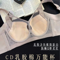 CDE万能杯69162套装缎面内衣无痕显瘦聚拢乳胶棉软圈收副乳调整型