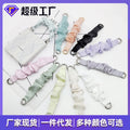 Simple Solid Satin Huawei Hand Machine Hanging Cord Creative Stretch Hair Tie Hanging Cord Phone Case Key Ring Detachable Swap