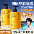 ETAE梵贞男士硫磺控油洁面乳收缩毛孔洗面奶男士高端控油补水批发