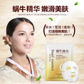 泊泉雅蜗牛原液面膜婴儿肌补水面膜 控油滋养面膜批发护肤品